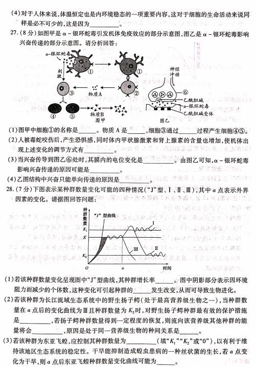 2021úʡܿ헳и߶όW(xu)ĩ(lin)ԇ}DƬ棩6