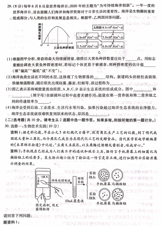 2021úʡܿ(xing)и߶όW(xu)ĩ(lin)ԇ}DƬ棩7