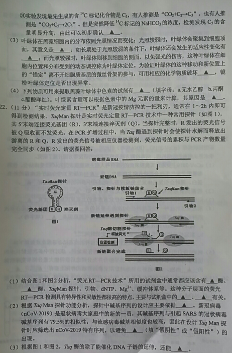 2021ýKʡͨкиόW(xu)ĩW(xu)I(y)zy(c)ԇ}DƬ棩6