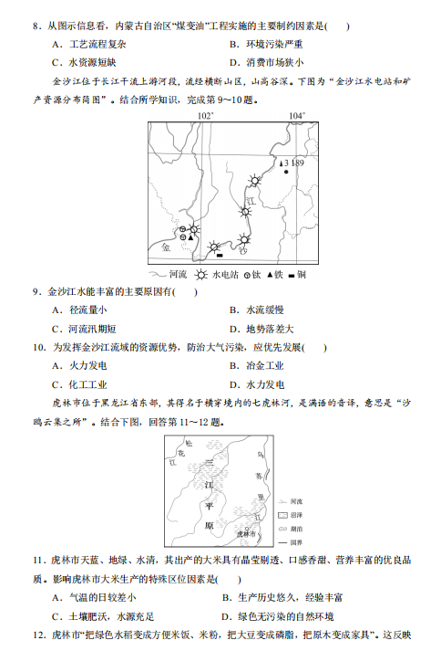 2021ÏV|лԷW(xu)У߶όW(xu)ڵĩԇ}DƬ棩3