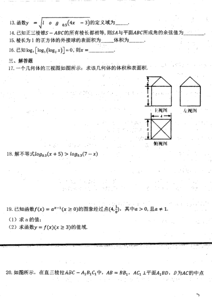 2021øCʡf˿hGЌW(xu)һһW(xu)ڔ(sh)W(xu)ڶ¿ԇ}DƬ棩3