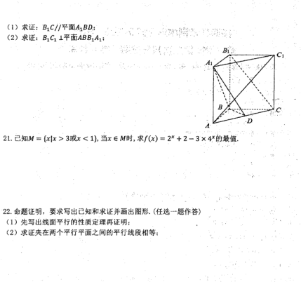 2021øCʡf˿hGЌW(xu)һһW(xu)ڔ(sh)W(xu)ڶ¿ԇ}DƬ棩4