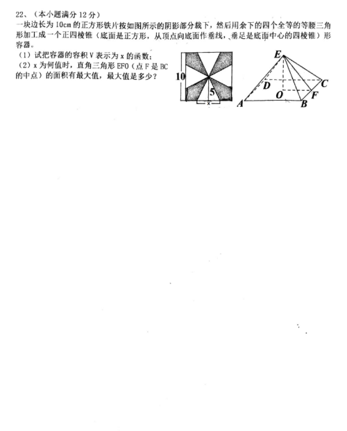 2021ÏVόеʮЌW(xu)һόW(xu)ڔ(sh)W(xu)12¿ԇ}DƬ棩4