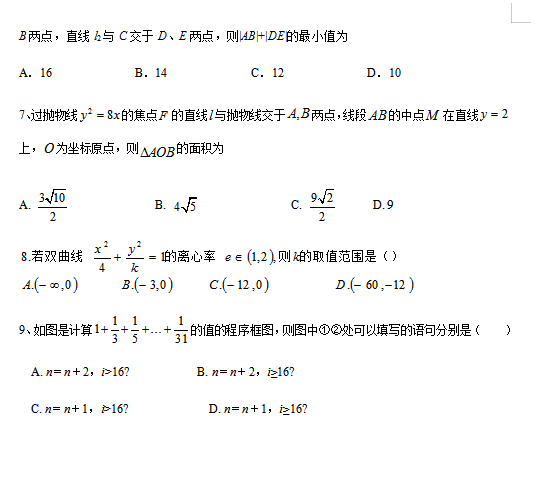 2021üʡԭǰи߶όW(xu)ڔ(sh)W(xu)ڶ¿ԇ}DƬ棩2