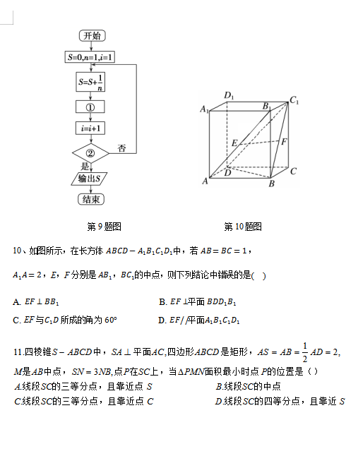 2021üʡԭǰи߶όW(xu)ڔ(sh)W(xu)ڶ¿ԇ}DƬ棩3