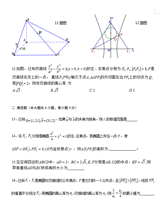 2021üʡԭǰи߶όW(xu)ڔ(sh)W(xu)ڶ¿ԇ}DƬ棩4