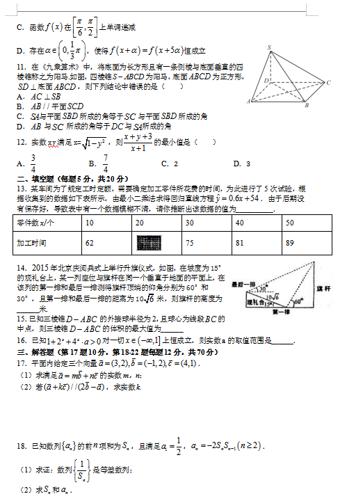 2021ýʡMhЌW(xu)߶һW(xu)ڔ(sh)W(xu)11(qing)Ӗ(xn)ԇ}DƬ棩2