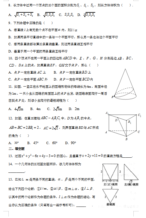 2021ýʡϲϲhɏЌW(xu)߶όW(xu)ڔ(sh)W(xu)ڶ¿ԇ}DƬ棩2