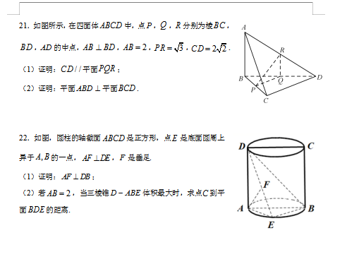 2021ýʡϲϲhɏЌW(xu)߶όW(xu)ڔ(sh)W(xu)ڶ¿ԇ}DƬ棩4