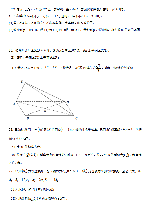 2021ýʡ˴еھЌW(xu)߶όW(xu)ڔ(sh)W(xu)һ¿ԇ}DƬ棩4