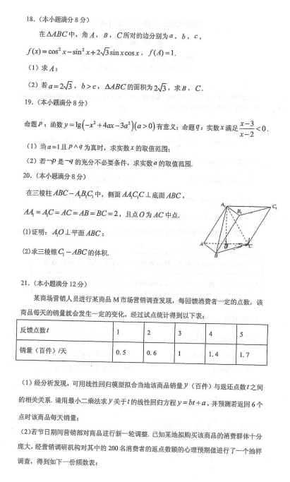 2021ʡFһЌW(xu)߶һW(xu)ڔ(sh)W(xu)¿ԇ}DƬ棩4