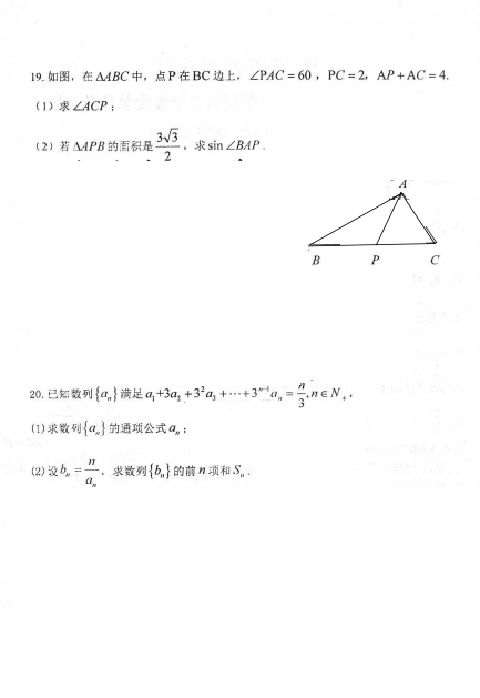 2021ʡЌW(xu)߶һW(xu)ڔ(sh)W(xu)10¿ԇ}DƬ棩4