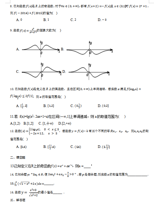 2021ðʡиһW(xu)ڔ(sh)W(xu)Ƶһ¿ԇ}DƬ棩2