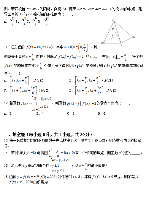 2021Ĵʡʉۿhf(qing)ЌW(xu)(sh)W(xu)12¿ԇ}DƬ棩2