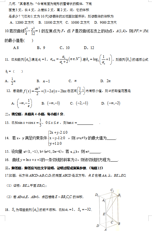 2021Ìydc^(q)L(zhng)c߼(j)ЌW(xu)όW(xu)ڔ(sh)W(xu)ĵ¿ԇ}DƬ棩2