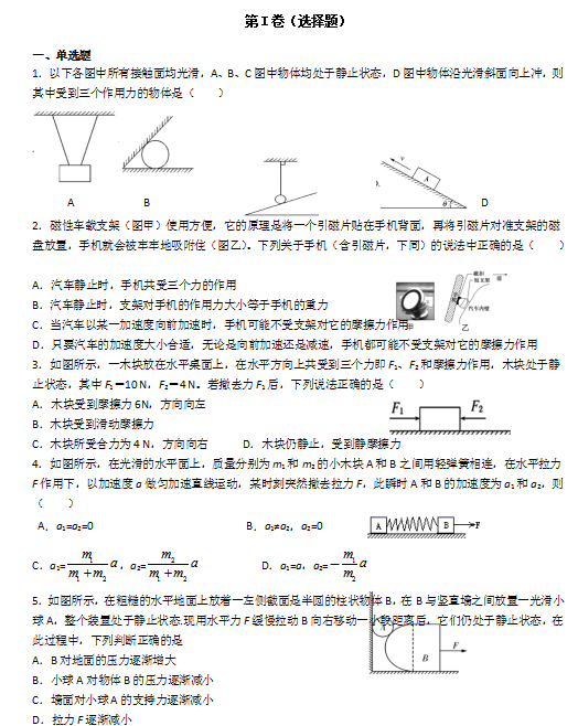 2021úӱʡ^еһЌW(xu)һόW(xu)¿ԇ}d棩