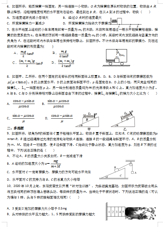 2021úӱʡ^еһЌW(xu)һόW(xu)¿ԇ}DƬ棩2