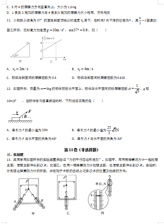 2021úӱʡ^еһЌW(xu)һόW(xu)¿ԇ}DƬ棩3