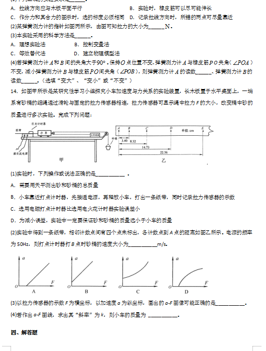 2021úӱʡ^еһЌW(xu)һόW(xu)¿ԇ}DƬ棩4