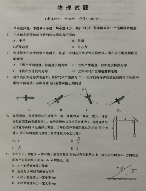 2021ýKʡꖿhh(yun)ЌW(xu)һһW(xu)̌W(xu)|(zh){(dio)ԇ}d棩