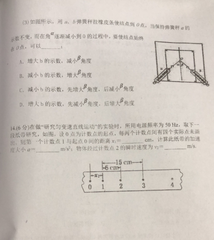 2021ýʡɽhЌW(xu)һόW(xu)ڶ¿ԇ}DƬ棩4