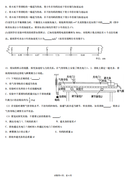 2021ýKʡ\(yn)ЌW(xu)һһW(xu)ڶΌW(xu){(dio)ԇ}DƬ棩4