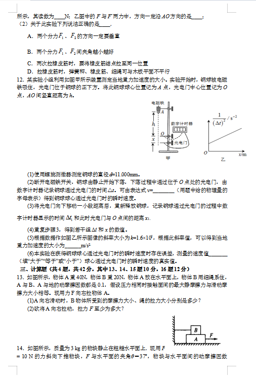 2021ýʡ˴еھЌW(xu)һόW(xu)ڶ¿ԇ}DƬ棩3