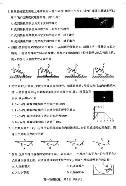 2021ɽʡLеڶЌW(xu)һόW(xu)¿ԇ}DƬ棩2