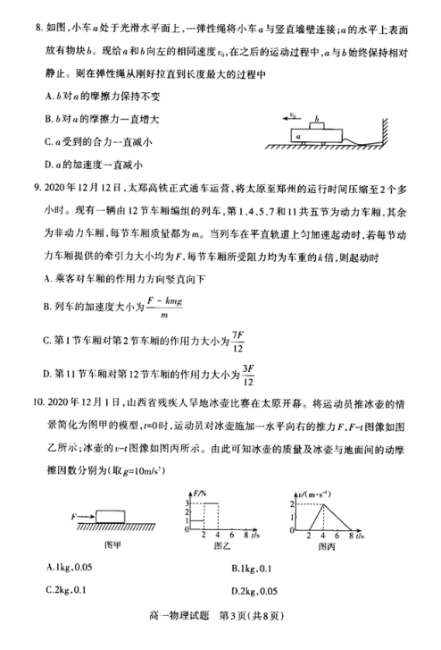 2021ɽʡL(zhng)еڶЌW(xu)һόW(xu)¿ԇ}DƬ棩3