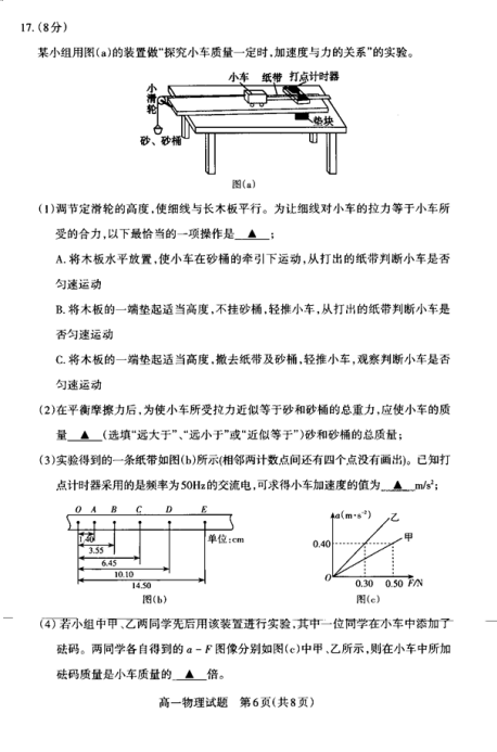 2021ɽʡL(zhng)еڶЌW(xu)һόW(xu)¿ԇ}DƬ棩6