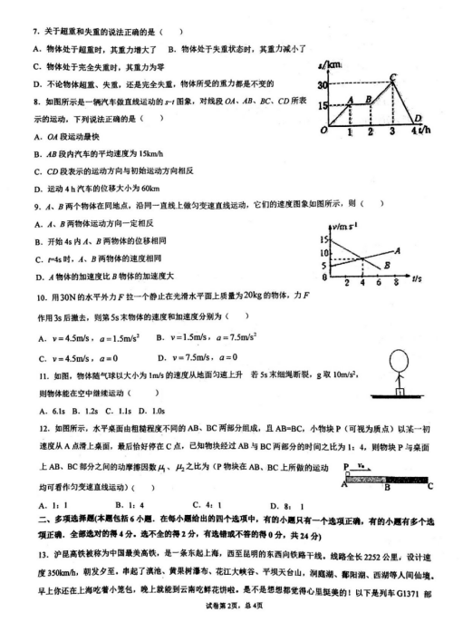 2021ÏVόеڶʮЌW(xu)һόW(xu)12¿ԇ}DƬ棩2