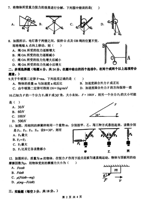 2021ÏVόyW(xu)УһόW(xu)12¿ԇ}DƬ棩2