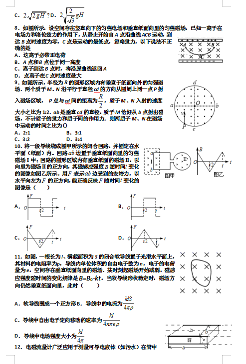 2021úӱʡ^еһЌW(xu)߶όW(xu)¿ԇ}DƬ棩2