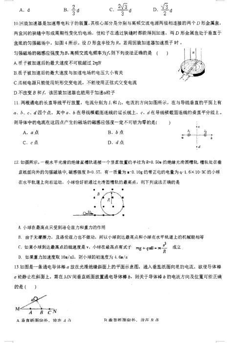 2021ʡеЌW(xu)߶һW(xu)¿ԇ}DƬ棩3