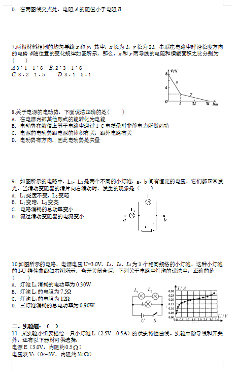 2021ýʡMhЌW(xu)߶όW(xu)11¿Ӗ(xn)ԇ}DƬ棩2