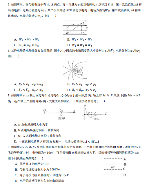 2021ýʡ˴еھЌW(xu)߶όW(xu)һ¿ԇ}DƬ棩2