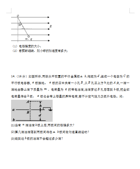 2021úʡдԪЌW(xu)߶όW(xu)ĩ¿ԇ}DƬ棩5