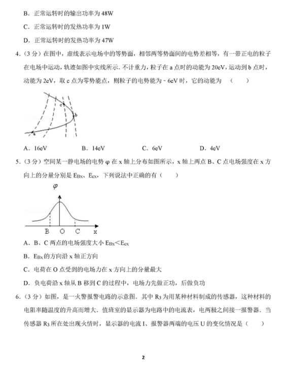 2021øʡBTи߶όW(xu)10¿ԇ}DƬ棩2