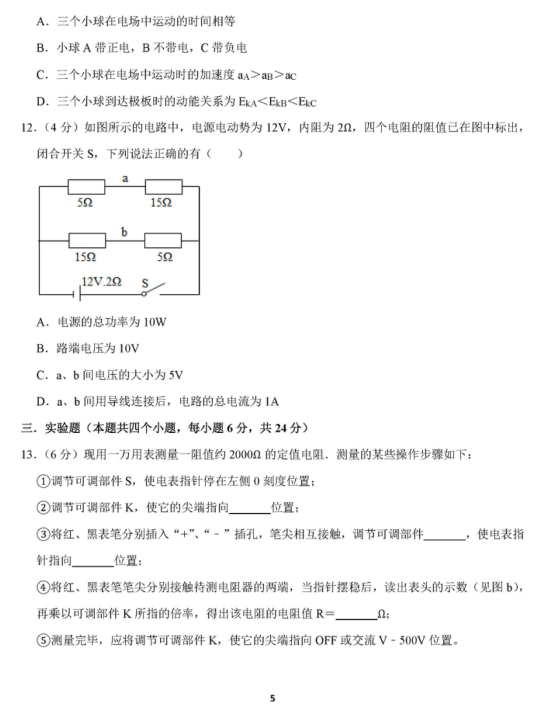 2021øʡBTи߶όW(xu)10¿ԇ}DƬ棩5