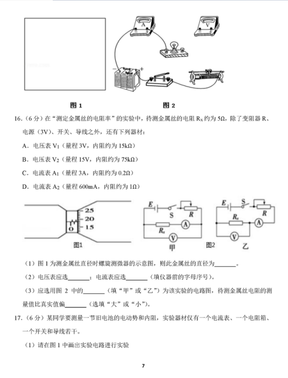 2021øʡBTи߶όW(xu)10¿ԇ}DƬ棩7