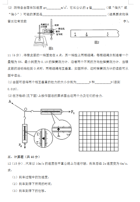 2021ĴʡϳЖ|L(fng)ЌW(xu)8¿ԇ}DƬ棩3