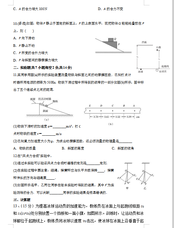 2021ÌyLc߼ЌWόWһ¿ԇ}DƬ棩3