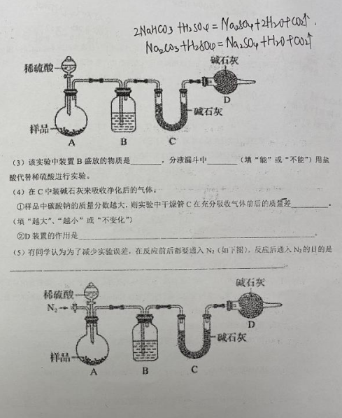 2021ĴʡɶЌZW(xu)У^(q)һόW(xu)ڻW(xu)11¿yԇ}DƬ棩8