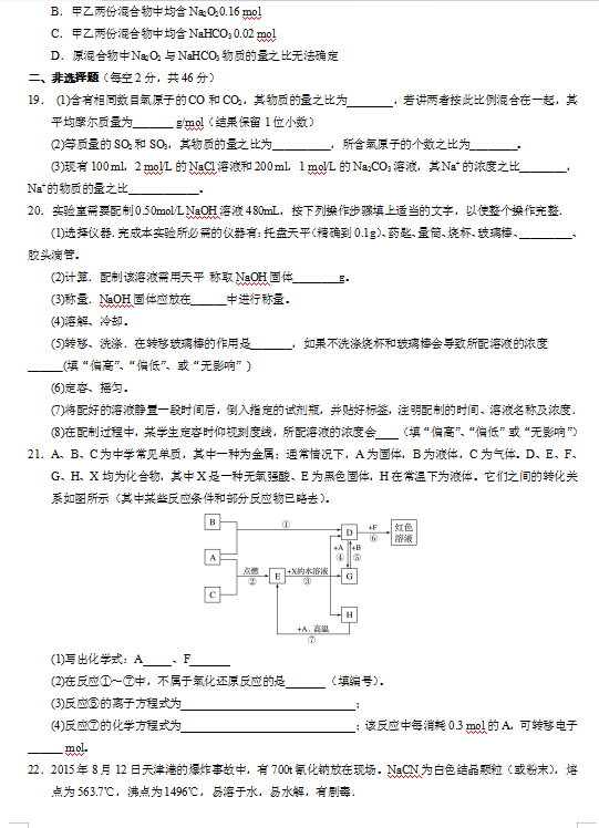 2021úʡm(sh)(yn)ЌW(xu)һόW(xu)ڻW(xu)2¿ԇ}DƬ棩3