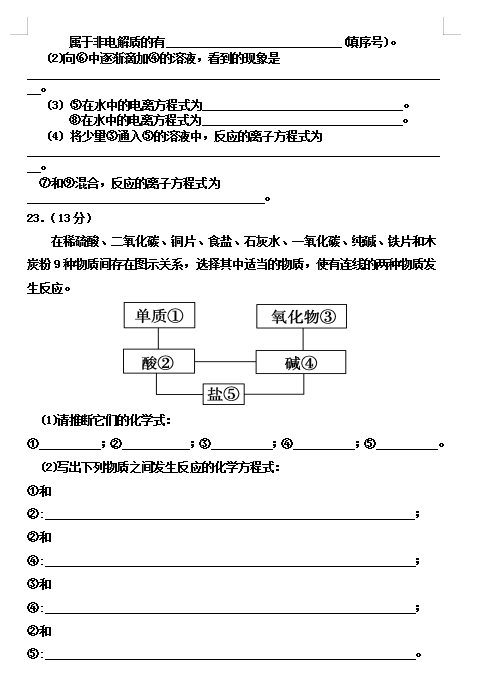 2021üʡhЌW(xu)һόW(xu)ڻW(xu)һAοԇԇ}DƬ棩4