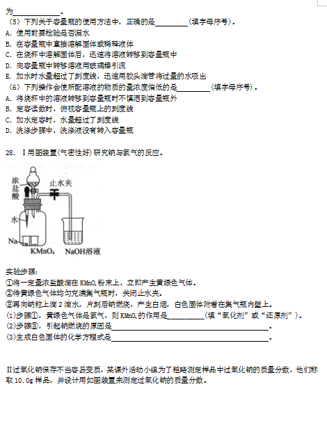 2021üʡͨĸвһόW(xu)ڻW(xu)12¿ԇ}DƬ棩6