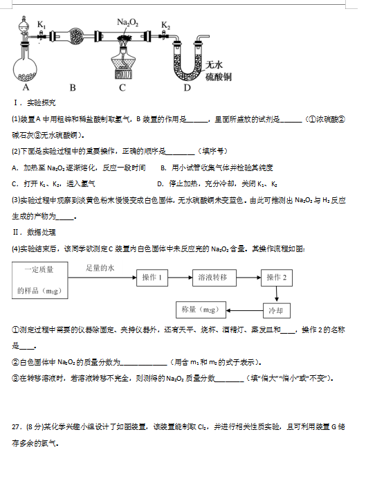 2021ʡ_ƽhЌW(xu)һW(xu)12¿ԇ}DƬ棩6