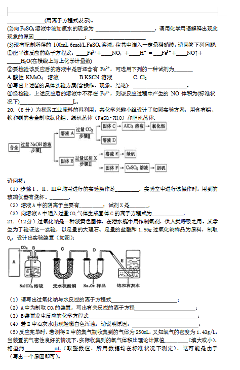 2021ýʡMhЌW(xu)һW(xu)12¿ԇ}DƬ棩4