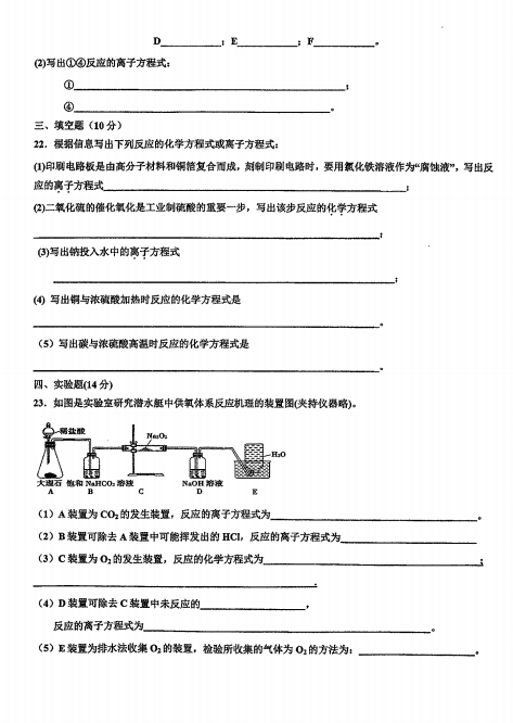 2021øhЌW(xu)һһW(xu)ڻW(xu)12¿ԇ}DƬ棩4