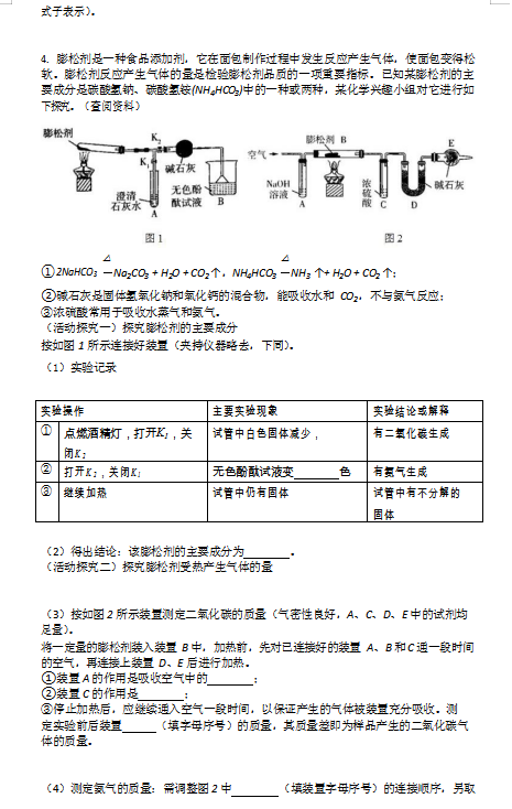 2021øʡrBһиһόW(xu)ڻW(xu)¿ԇ}DƬ棩6